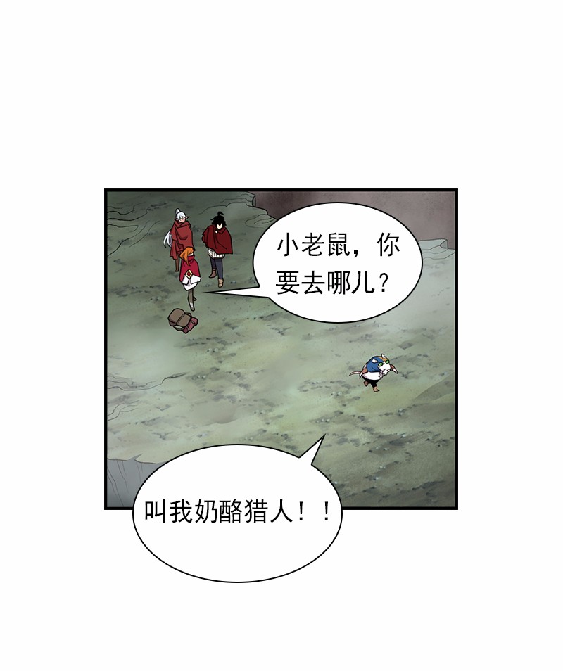 女神、异世界和变成砖头虫的我81 第81话