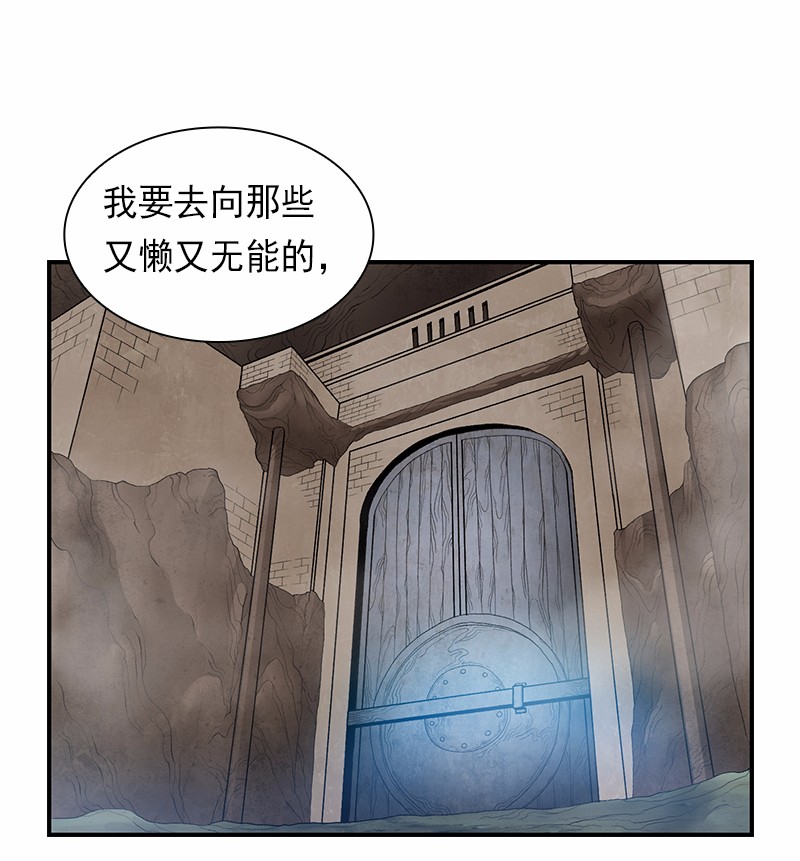 女神、异世界和变成砖头虫的我81 第81话