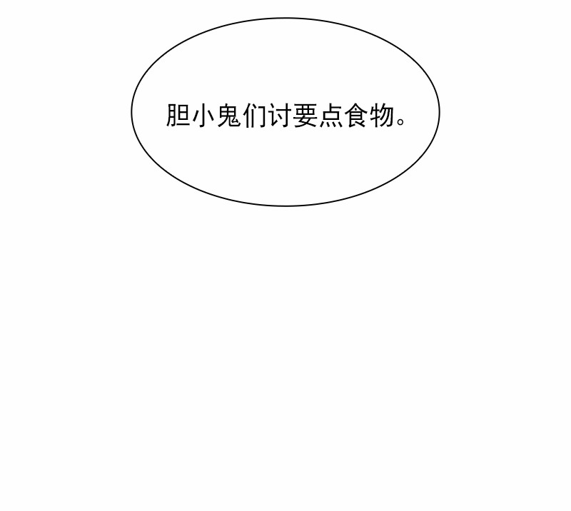 女神、异世界和变成砖头虫的我81 第81话