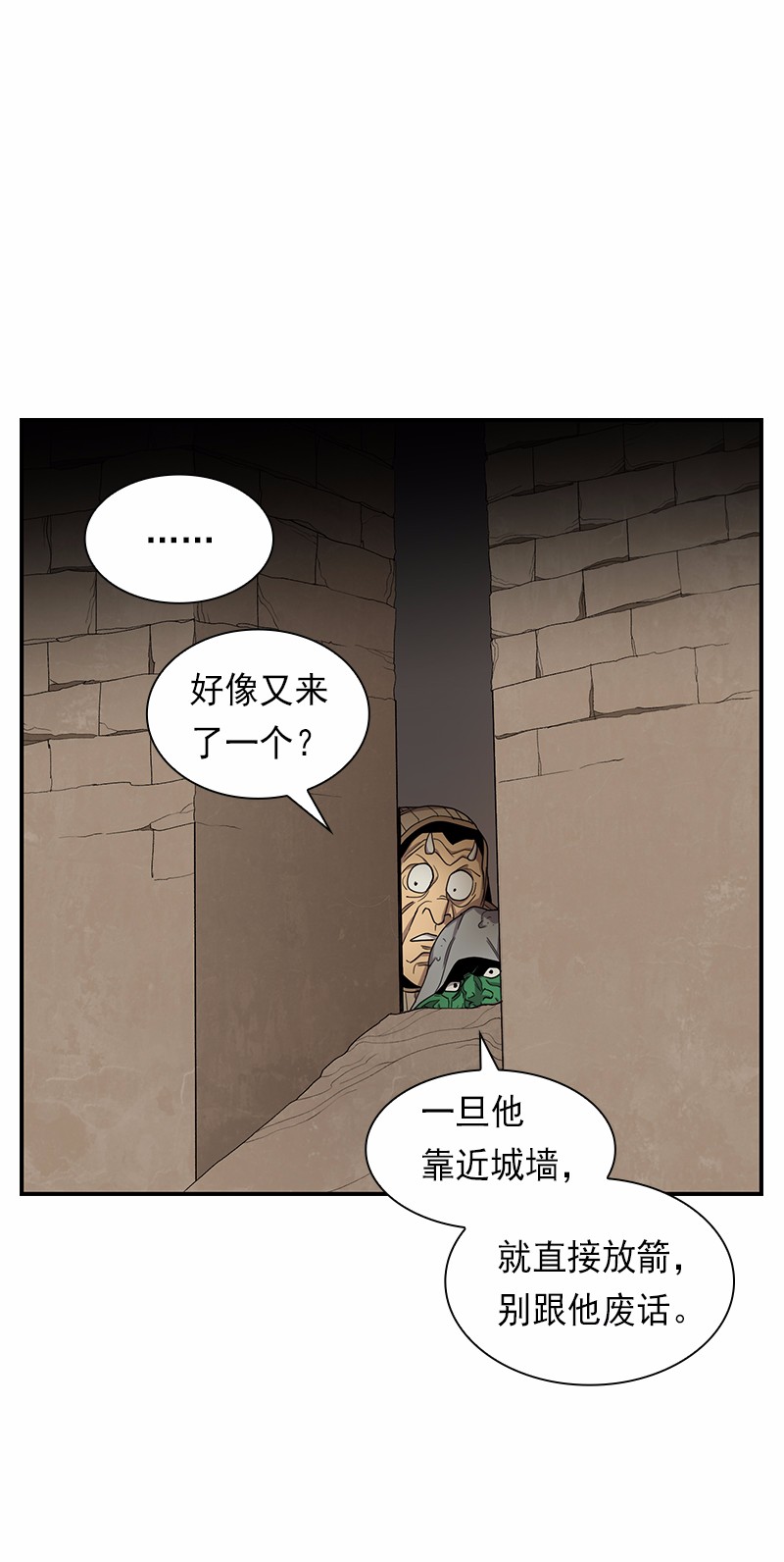 女神、异世界和变成砖头虫的我81 第81话