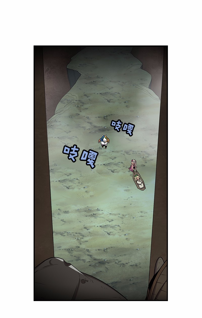 女神、异世界和变成砖头虫的我81 第81话