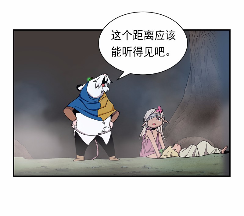 女神、异世界和变成砖头虫的我81 第81话