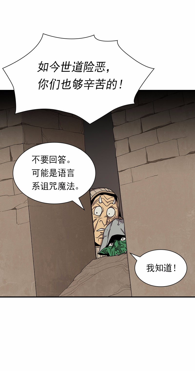 女神、异世界和变成砖头虫的我81 第81话