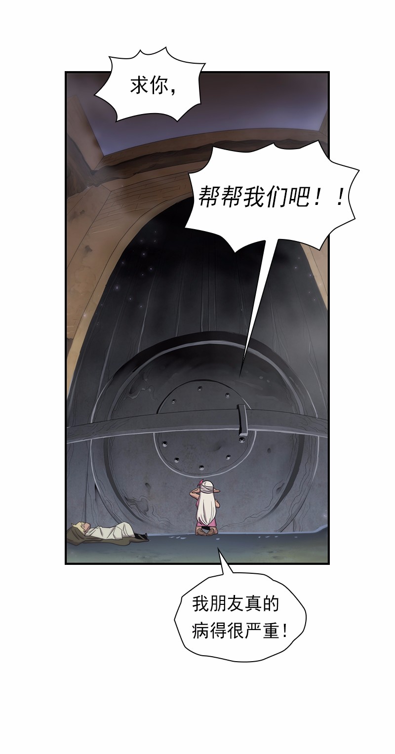 女神、异世界和变成砖头虫的我81 第81话