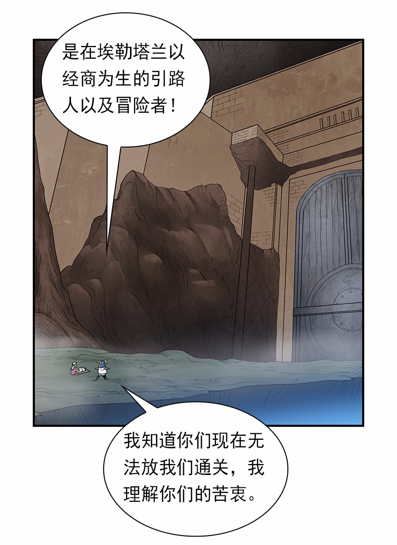 女神、异世界和变成砖头虫的我81 第81话