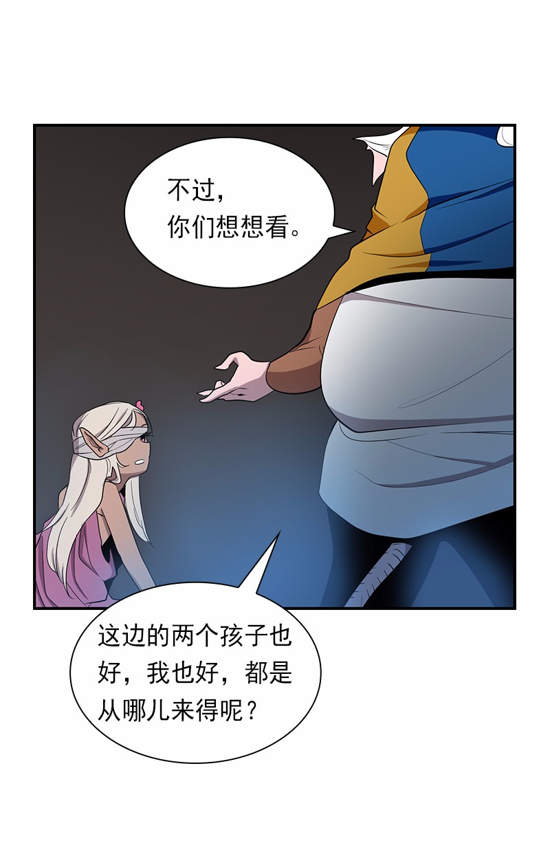 女神、异世界和变成砖头虫的我81 第81话