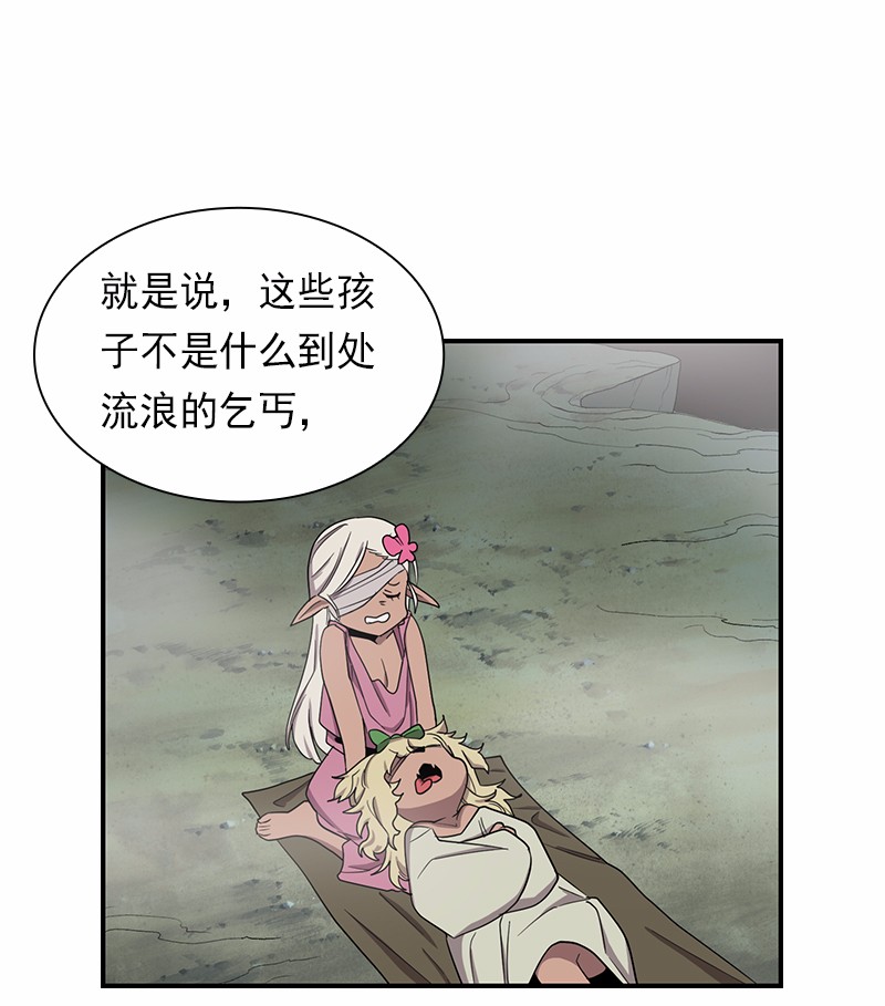 女神、异世界和变成砖头虫的我81 第81话