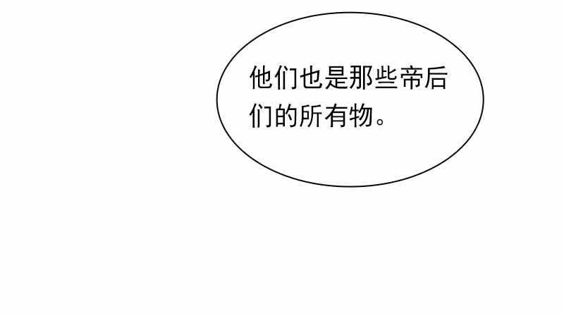 女神、异世界和变成砖头虫的我81 第81话