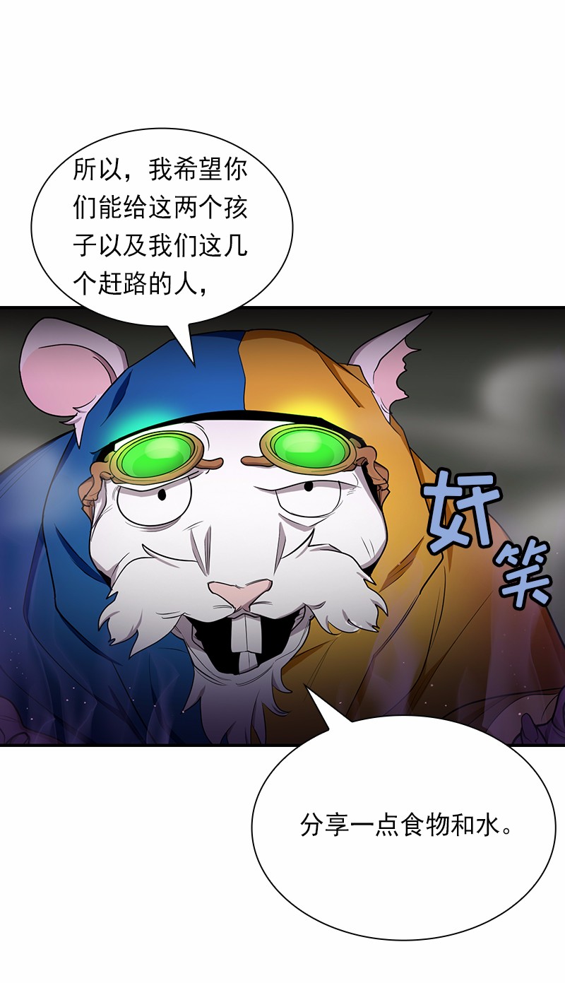 女神、异世界和变成砖头虫的我81 第81话