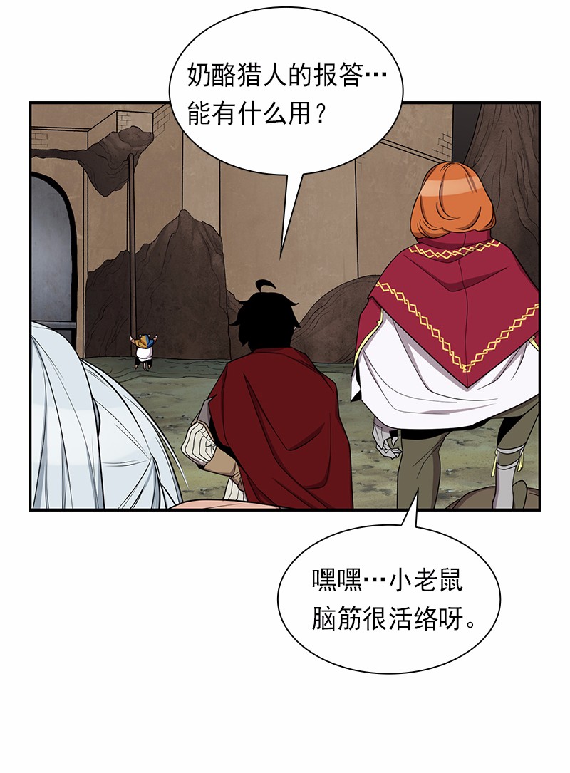 女神、异世界和变成砖头虫的我81 第81话