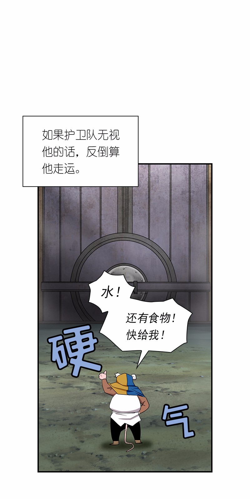 女神、异世界和变成砖头虫的我82 第82话