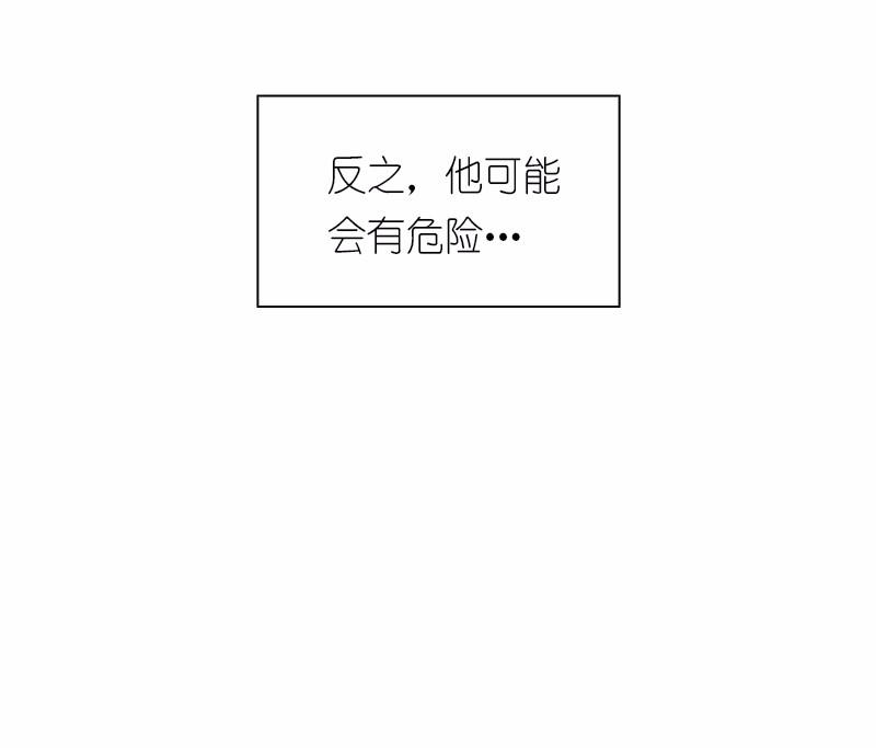 女神、异世界和变成砖头虫的我82 第82话