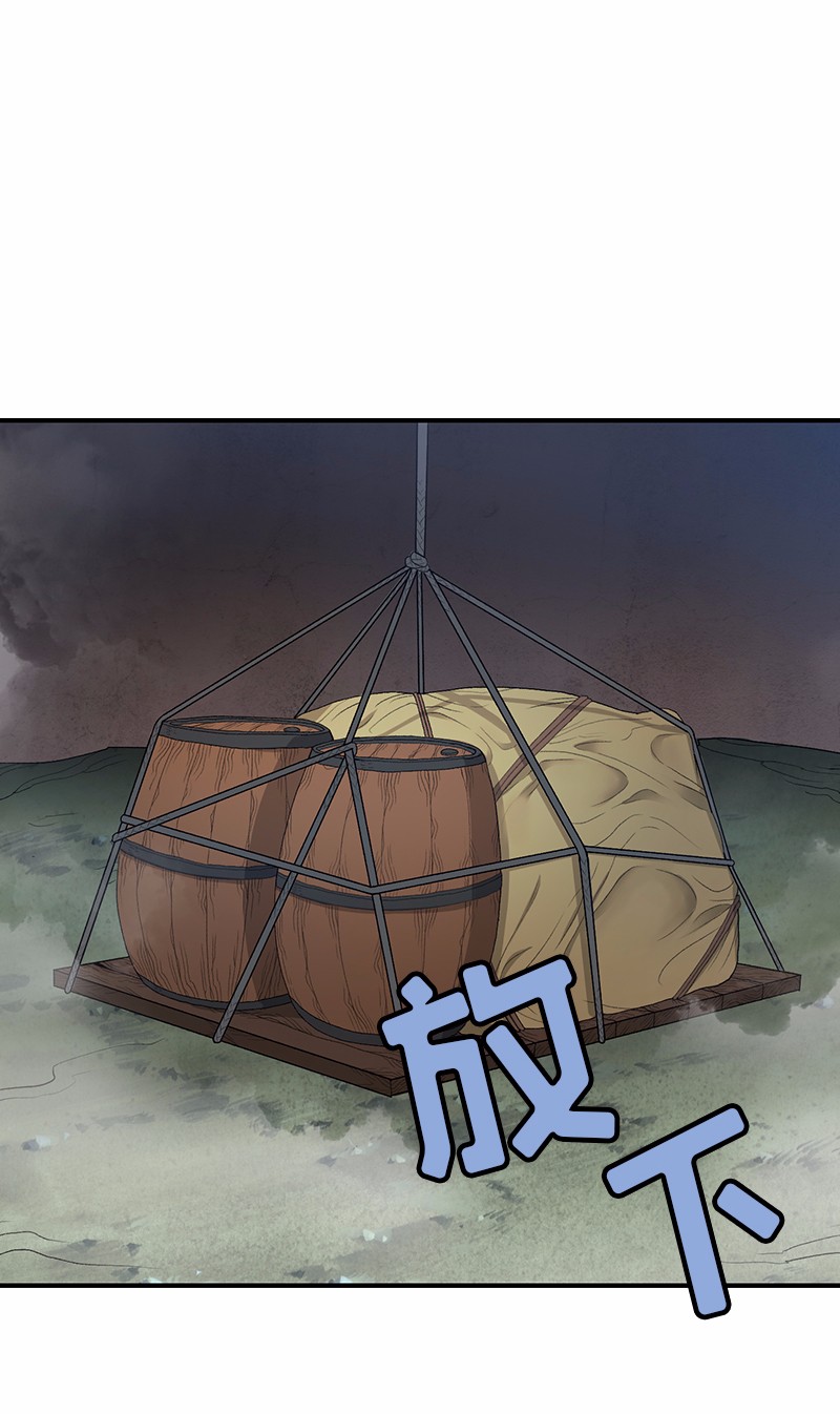 女神、异世界和变成砖头虫的我82 第82话
