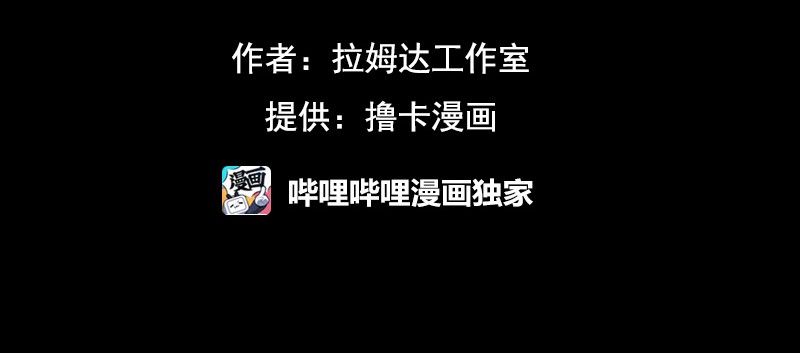 女神、异世界和变成砖头虫的我82 第82话