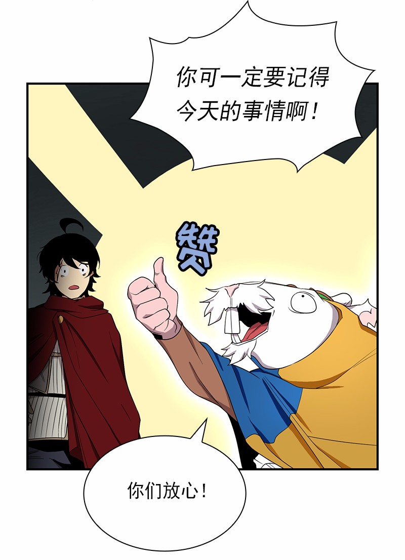 女神、异世界和变成砖头虫的我82 第82话
