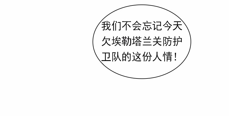 女神、异世界和变成砖头虫的我82 第82话