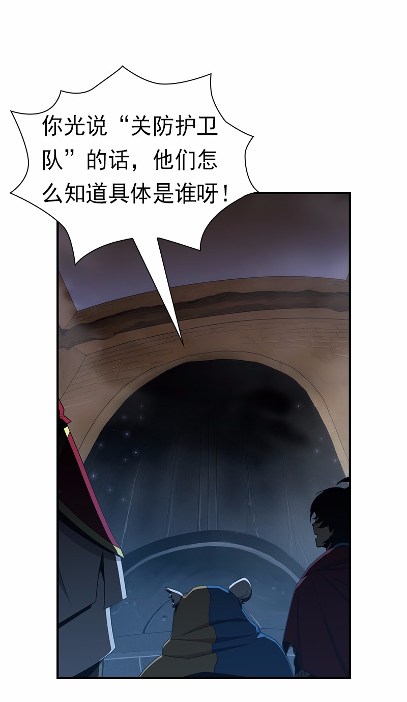女神、异世界和变成砖头虫的我82 第82话