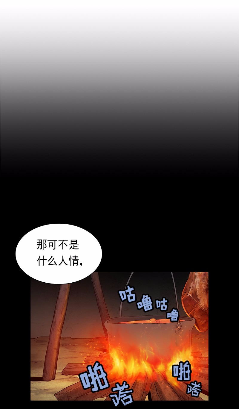 女神、异世界和变成砖头虫的我82 第82话