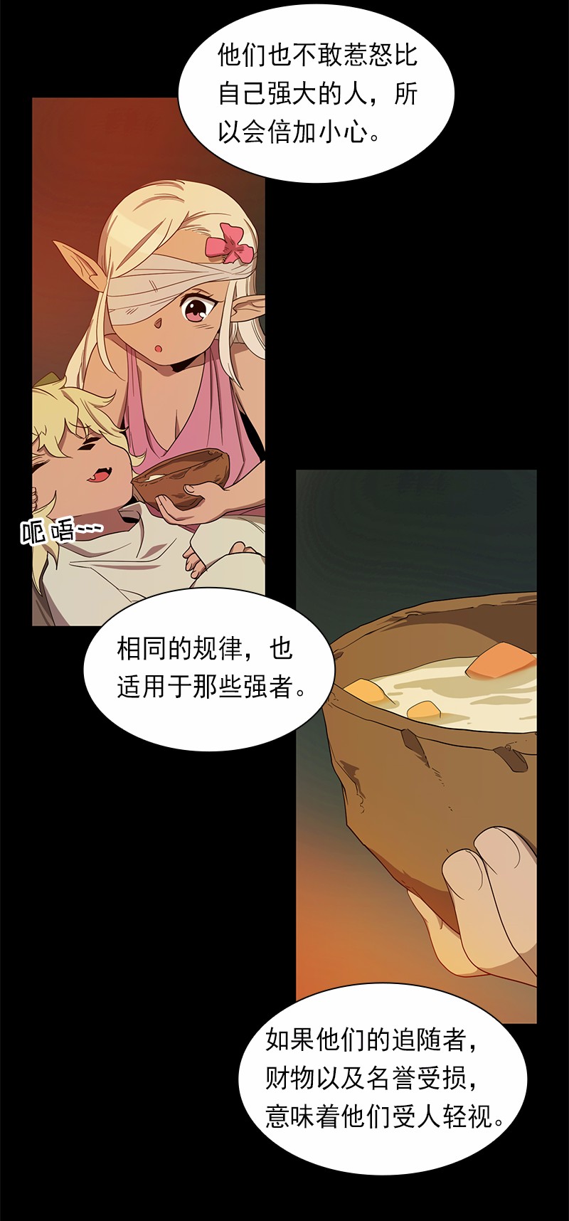 女神、异世界和变成砖头虫的我82 第82话