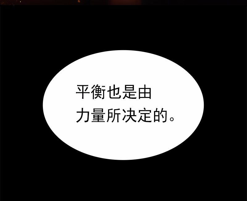 女神、异世界和变成砖头虫的我82 第82话