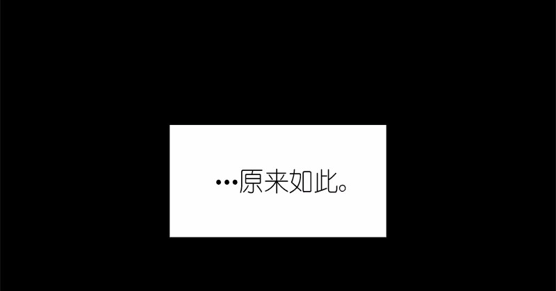 女神、异世界和变成砖头虫的我82 第82话