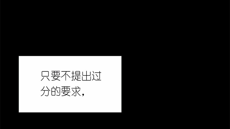 女神、异世界和变成砖头虫的我82 第82话