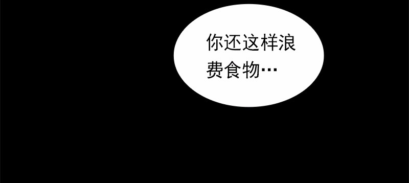 女神、异世界和变成砖头虫的我82 第82话