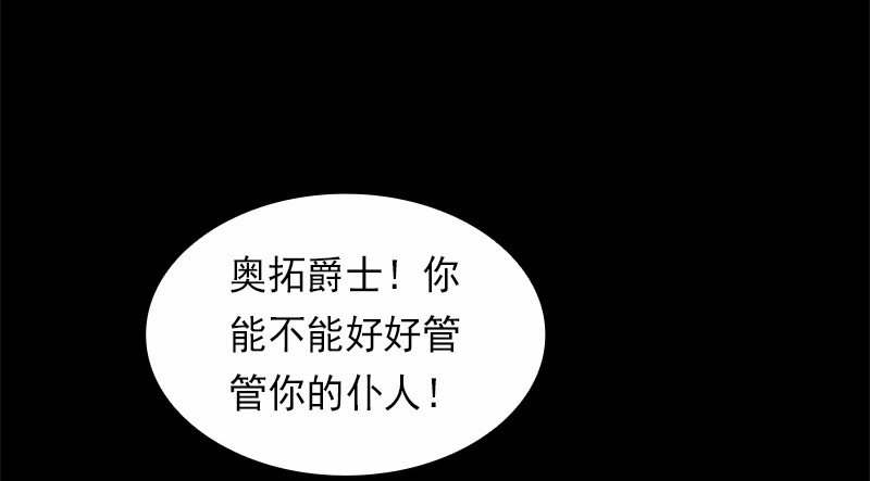 女神、异世界和变成砖头虫的我82 第82话