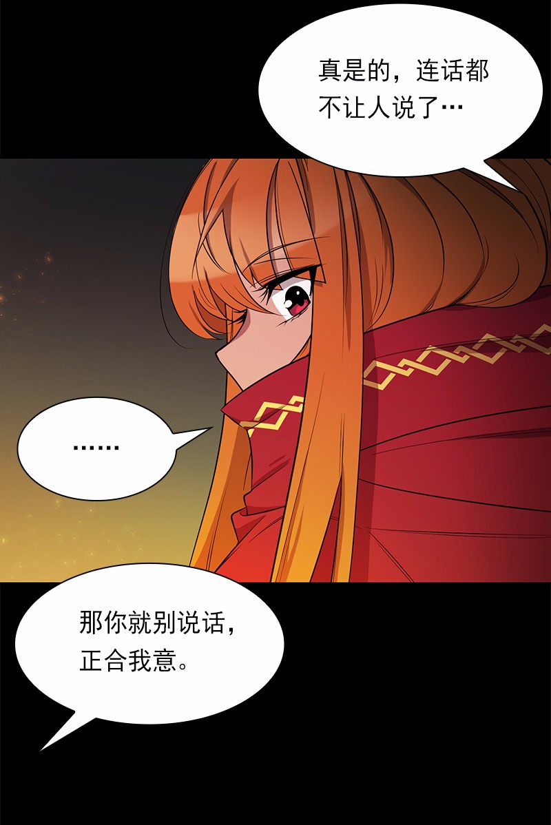 女神、异世界和变成砖头虫的我82 第82话