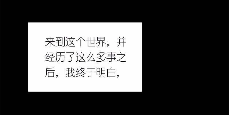 女神、异世界和变成砖头虫的我82 第82话
