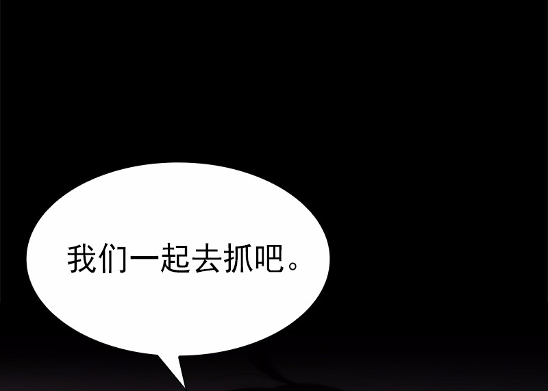 女神、异世界和变成砖头虫的我82 第82话