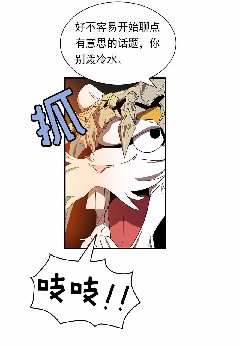 女神、异世界和变成砖头虫的我83 第83话