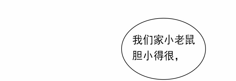 女神、异世界和变成砖头虫的我83 第83话