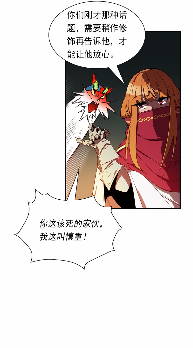 女神、异世界和变成砖头虫的我83 第83话