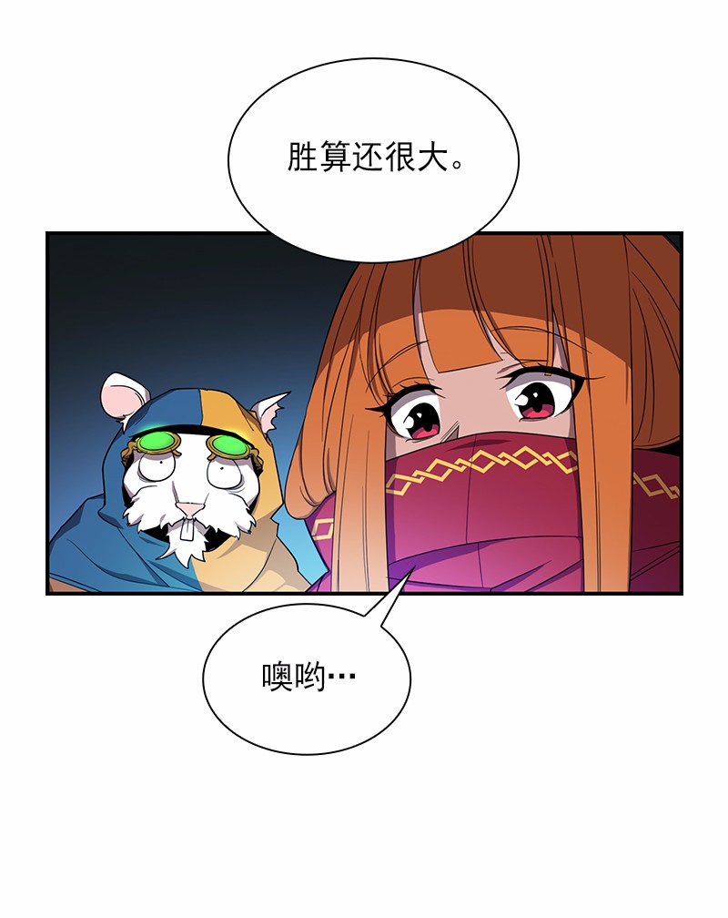 女神、异世界和变成砖头虫的我83 第83话