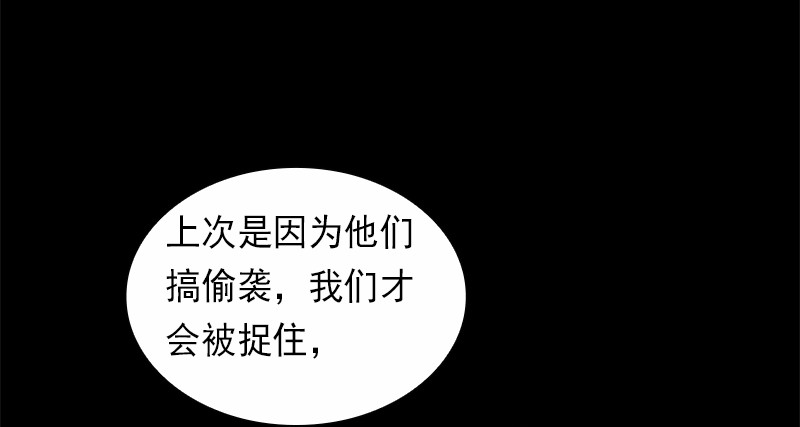 女神、异世界和变成砖头虫的我83 第83话