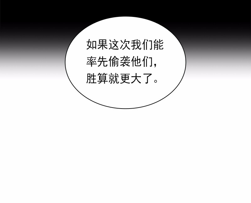 女神、异世界和变成砖头虫的我83 第83话