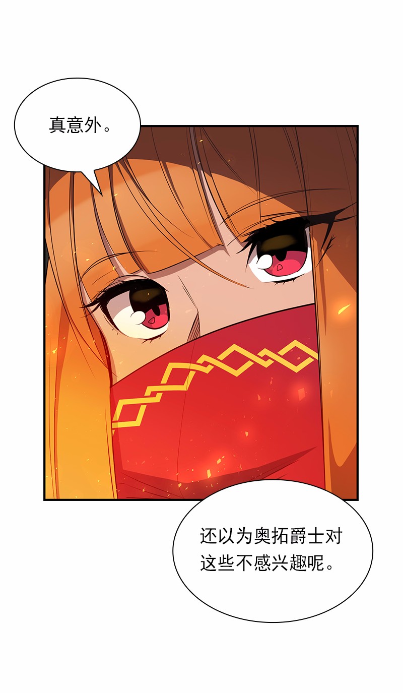 女神、异世界和变成砖头虫的我83 第83话