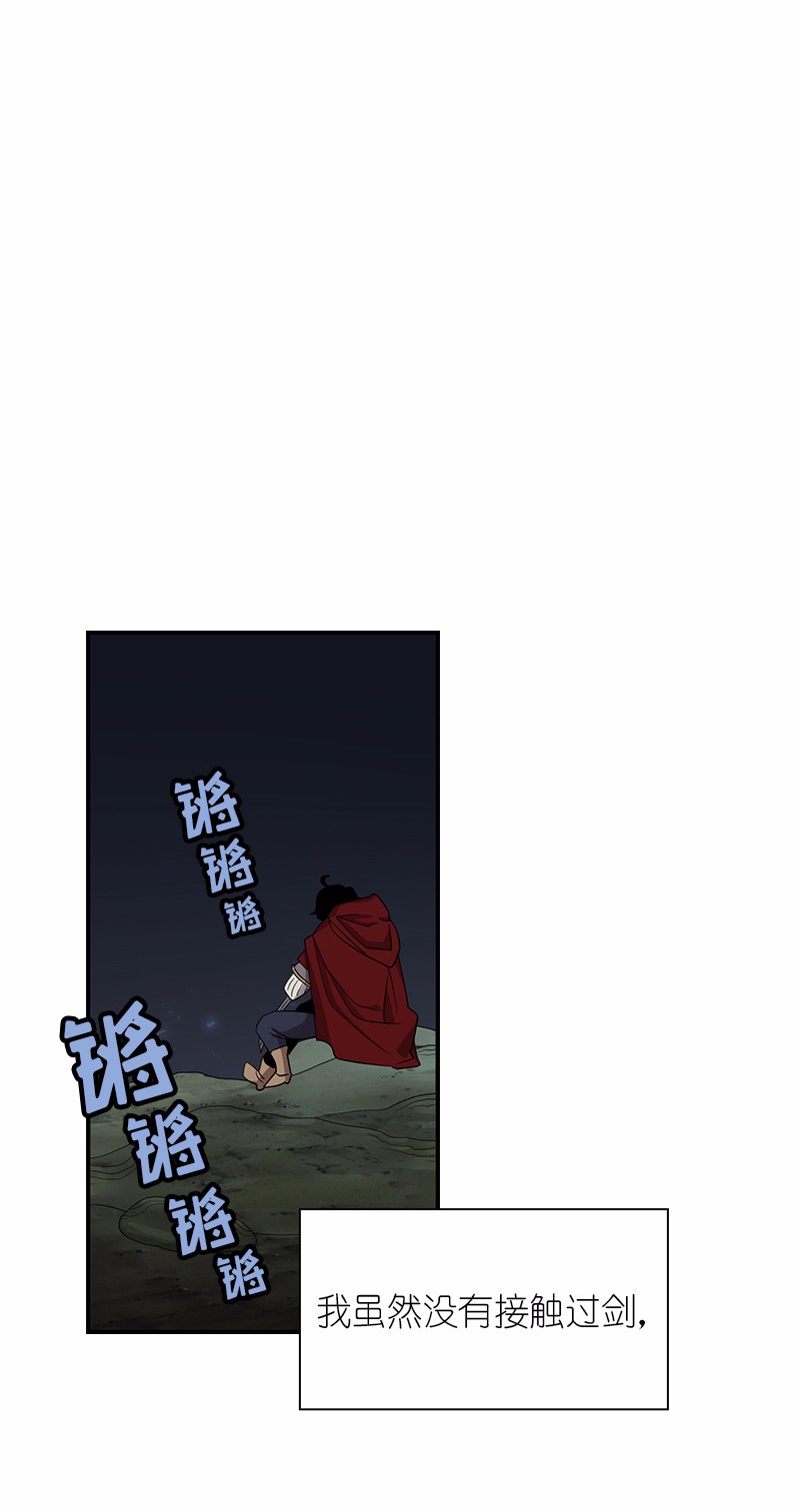 女神、异世界和变成砖头虫的我83 第83话