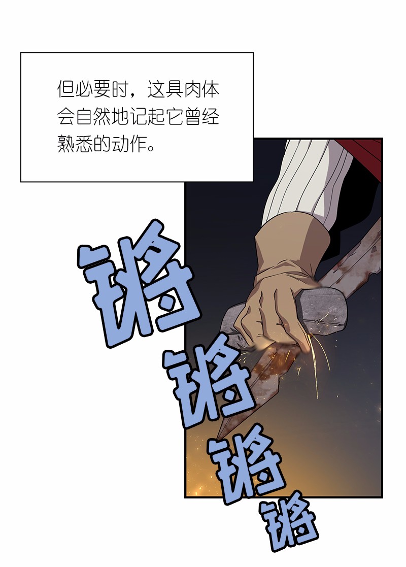 女神、异世界和变成砖头虫的我83 第83话