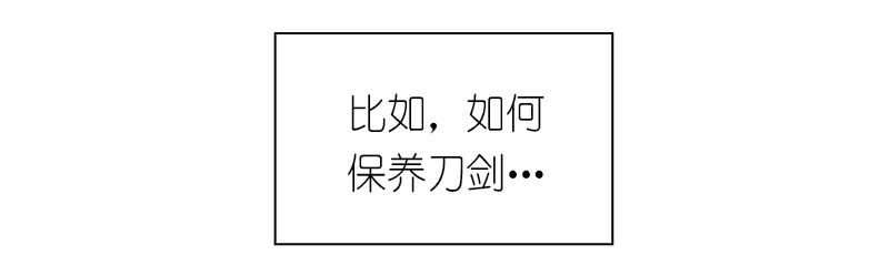 女神、异世界和变成砖头虫的我83 第83话