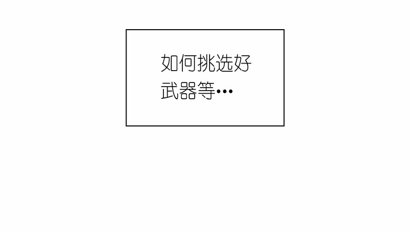 女神、异世界和变成砖头虫的我83 第83话
