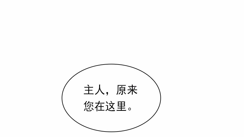 女神、异世界和变成砖头虫的我83 第83话