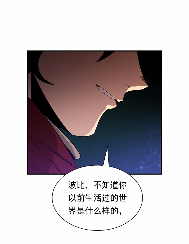 女神、异世界和变成砖头虫的我83 第83话