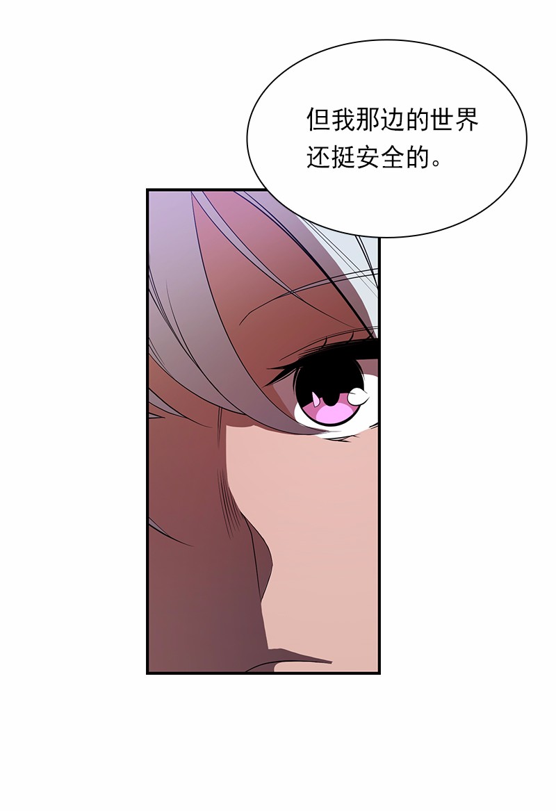 女神、异世界和变成砖头虫的我83 第83话