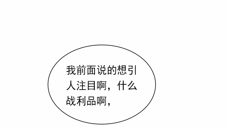 女神、异世界和变成砖头虫的我83 第83话
