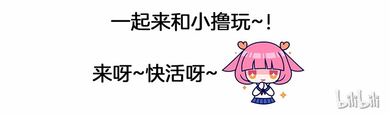 女神、异世界和变成砖头虫的我83 第83话