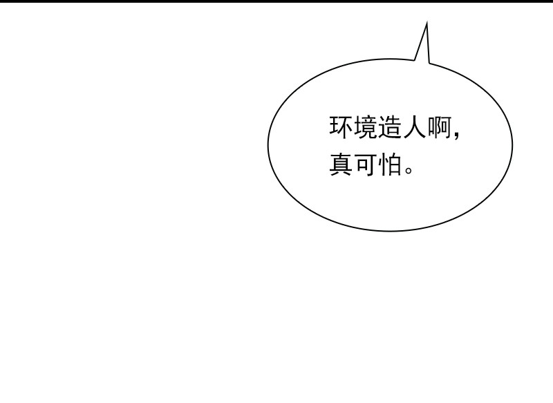 女神、异世界和变成砖头虫的我84 第84话
