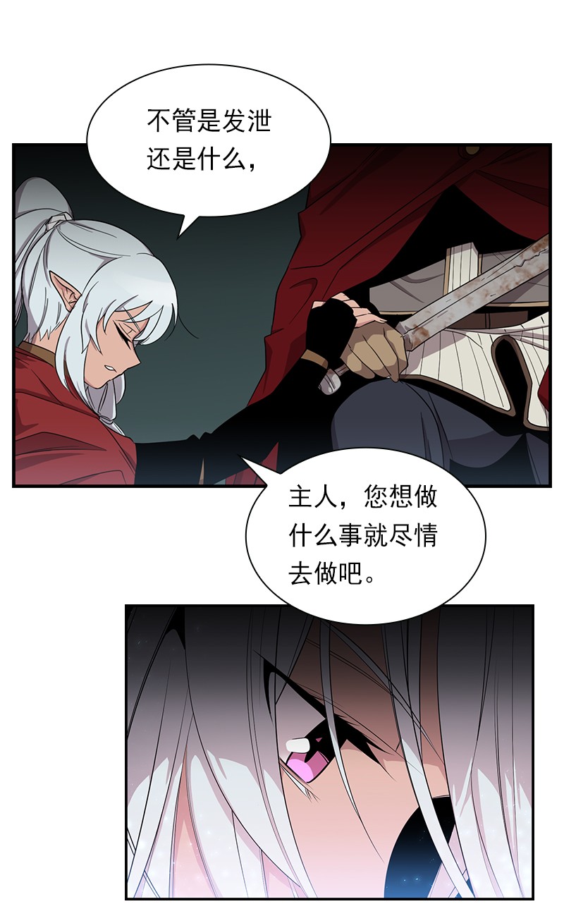 女神、异世界和变成砖头虫的我84 第84话