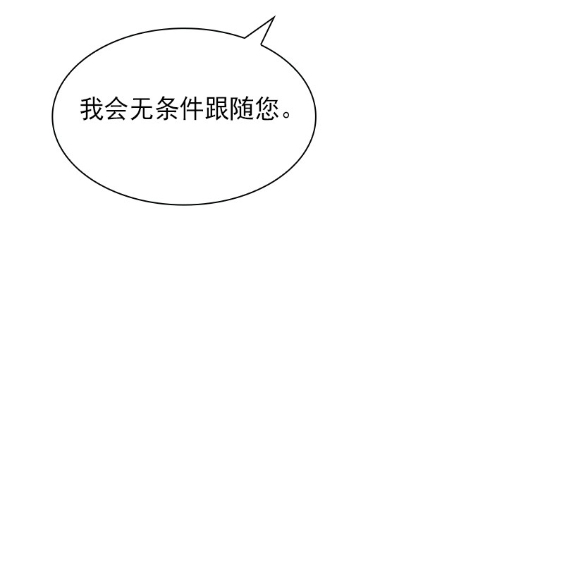 女神、异世界和变成砖头虫的我84 第84话
